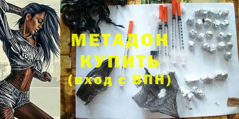 Метадон methadone Венёв